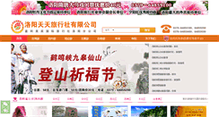 Desktop Screenshot of 0379gg.com